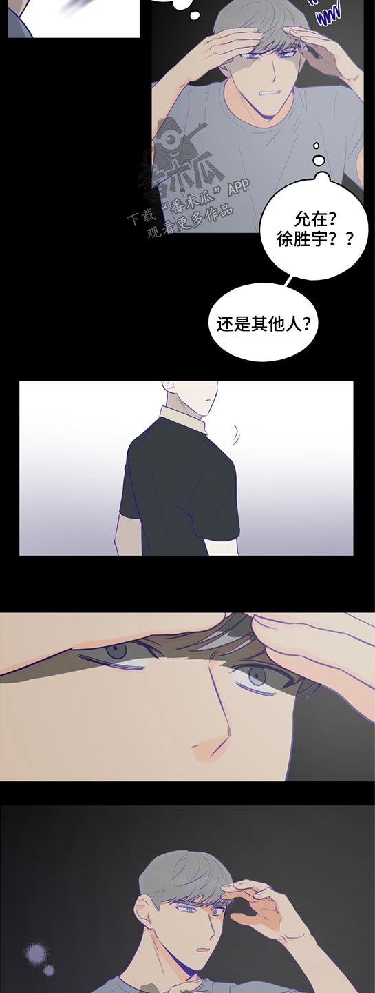 《周末合约》漫画最新章节第58章：要迟到了免费下拉式在线观看章节第【8】张图片