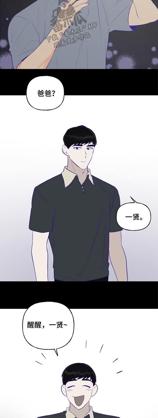 《周末合约》漫画最新章节第58章：要迟到了免费下拉式在线观看章节第【7】张图片