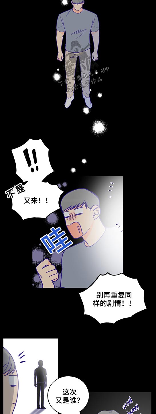 《周末合约》漫画最新章节第58章：要迟到了免费下拉式在线观看章节第【9】张图片