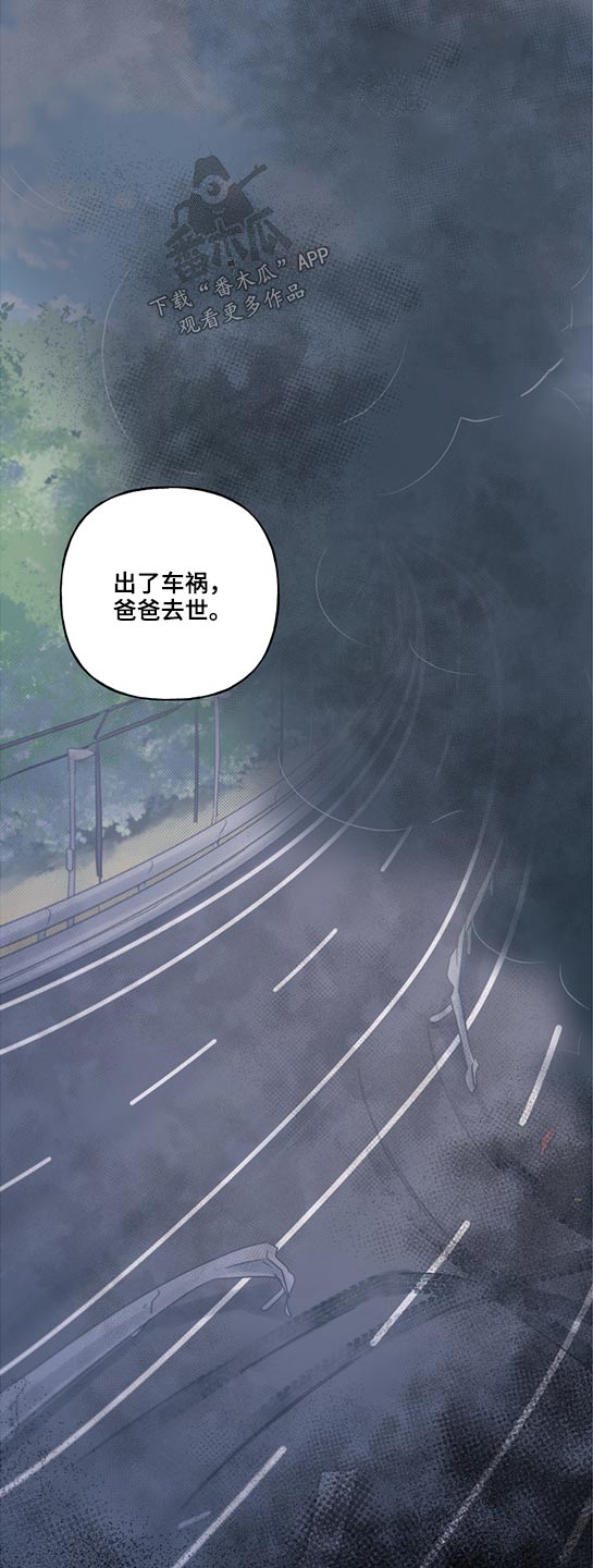 《周末合约》漫画最新章节第59章：坐车恐惧免费下拉式在线观看章节第【8】张图片