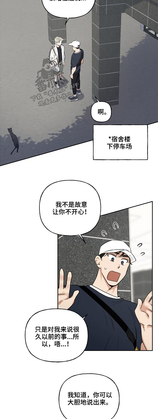 《周末合约》漫画最新章节第59章：坐车恐惧免费下拉式在线观看章节第【6】张图片