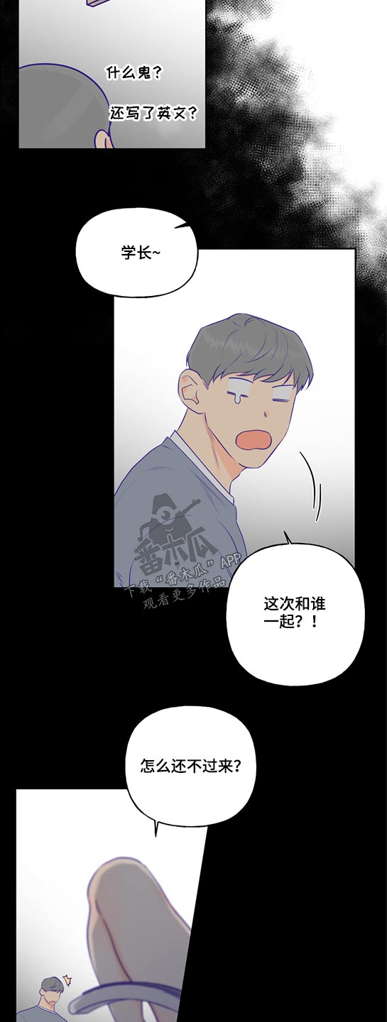 《周末合约》漫画最新章节第60章：思索免费下拉式在线观看章节第【6】张图片