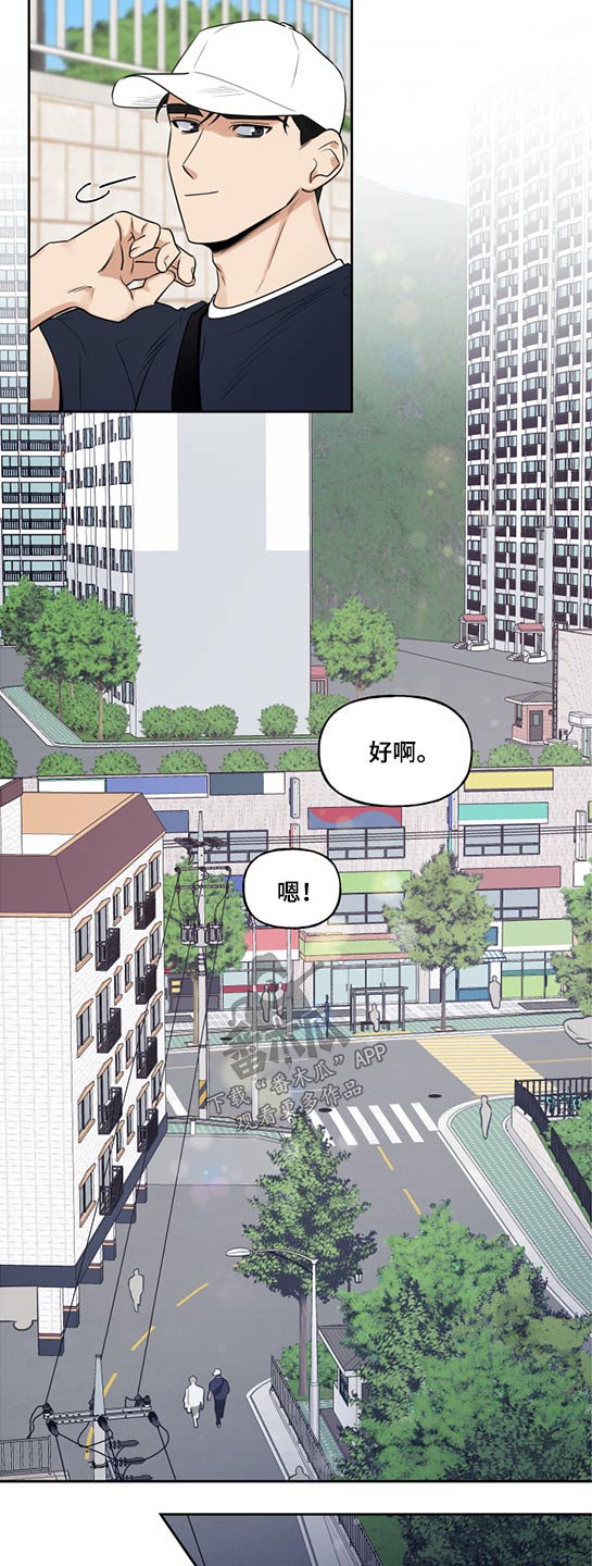 《周末合约》漫画最新章节第60章：思索免费下拉式在线观看章节第【9】张图片