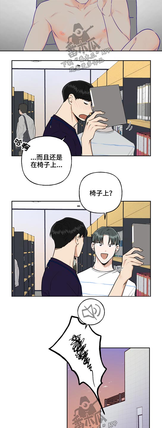 《周末合约》漫画最新章节第60章：思索免费下拉式在线观看章节第【4】张图片