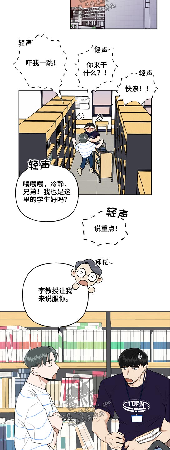 《周末合约》漫画最新章节第60章：思索免费下拉式在线观看章节第【3】张图片