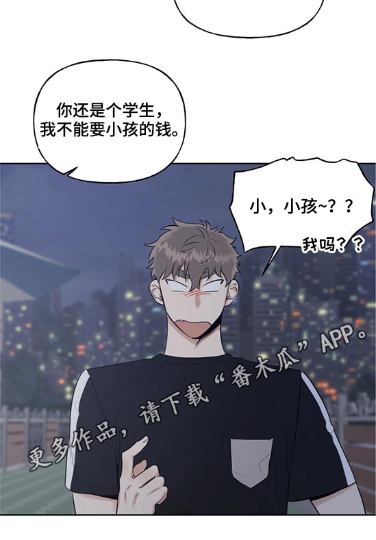 《周末合约》漫画最新章节第63章：手机摔碎免费下拉式在线观看章节第【1】张图片