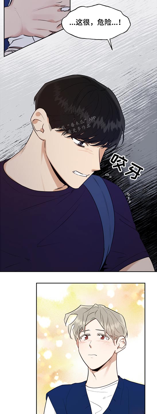 《周末合约》漫画最新章节第63章：手机摔碎免费下拉式在线观看章节第【12】张图片