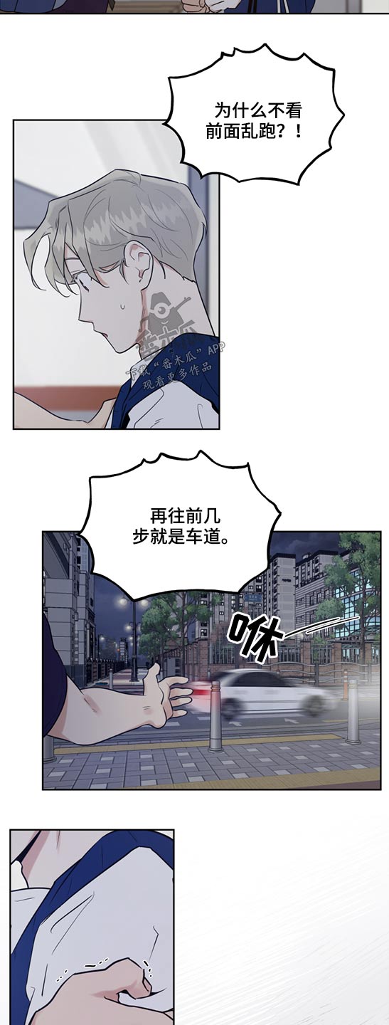 《周末合约》漫画最新章节第63章：手机摔碎免费下拉式在线观看章节第【13】张图片