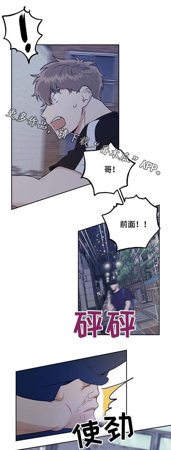 《周末合约》漫画最新章节第63章：手机摔碎免费下拉式在线观看章节第【18】张图片