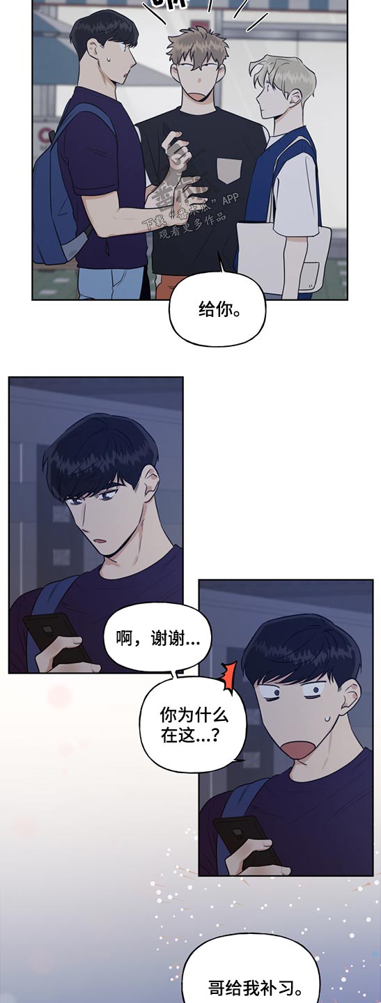 《周末合约》漫画最新章节第63章：手机摔碎免费下拉式在线观看章节第【9】张图片