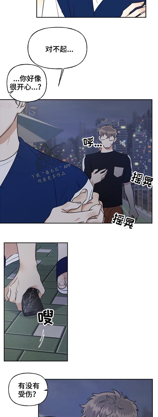 《周末合约》漫画最新章节第63章：手机摔碎免费下拉式在线观看章节第【11】张图片