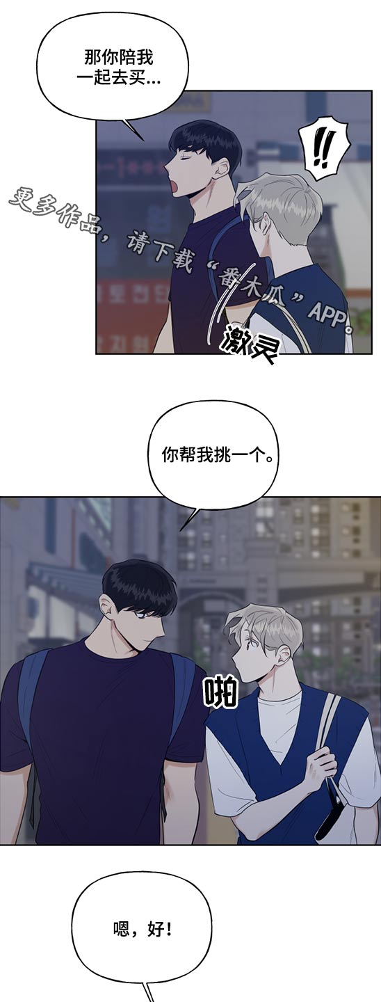 《周末合约》漫画最新章节第65章：购买手机免费下拉式在线观看章节第【14】张图片