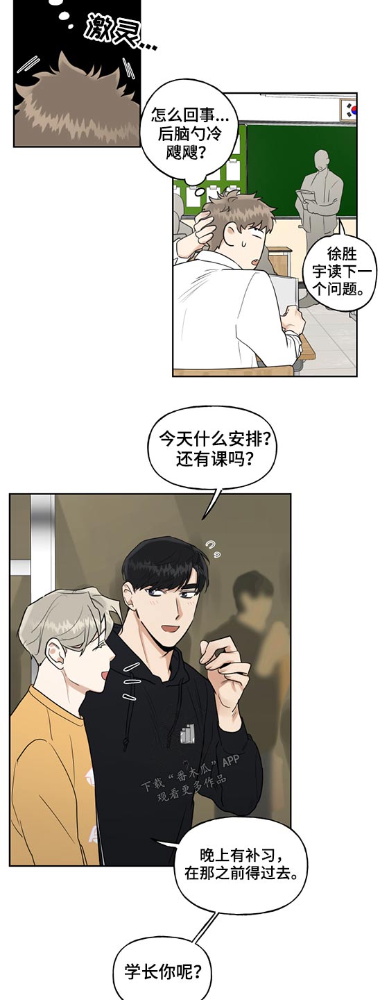 《周末合约》漫画最新章节第65章：购买手机免费下拉式在线观看章节第【9】张图片