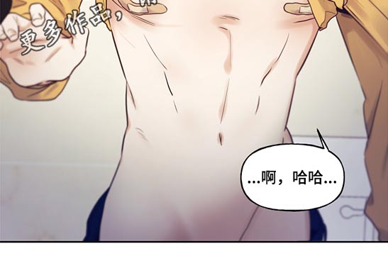 《周末合约》漫画最新章节第68章：创可贴免费下拉式在线观看章节第【1】张图片