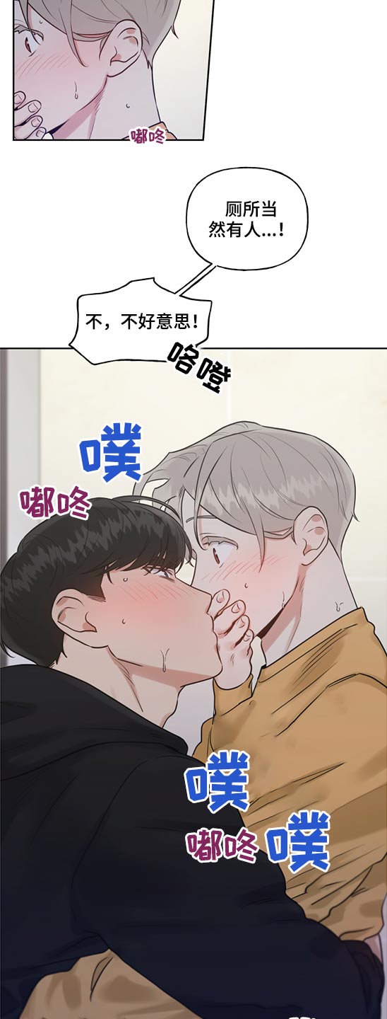 《周末合约》漫画最新章节第70章：小孩子免费下拉式在线观看章节第【4】张图片