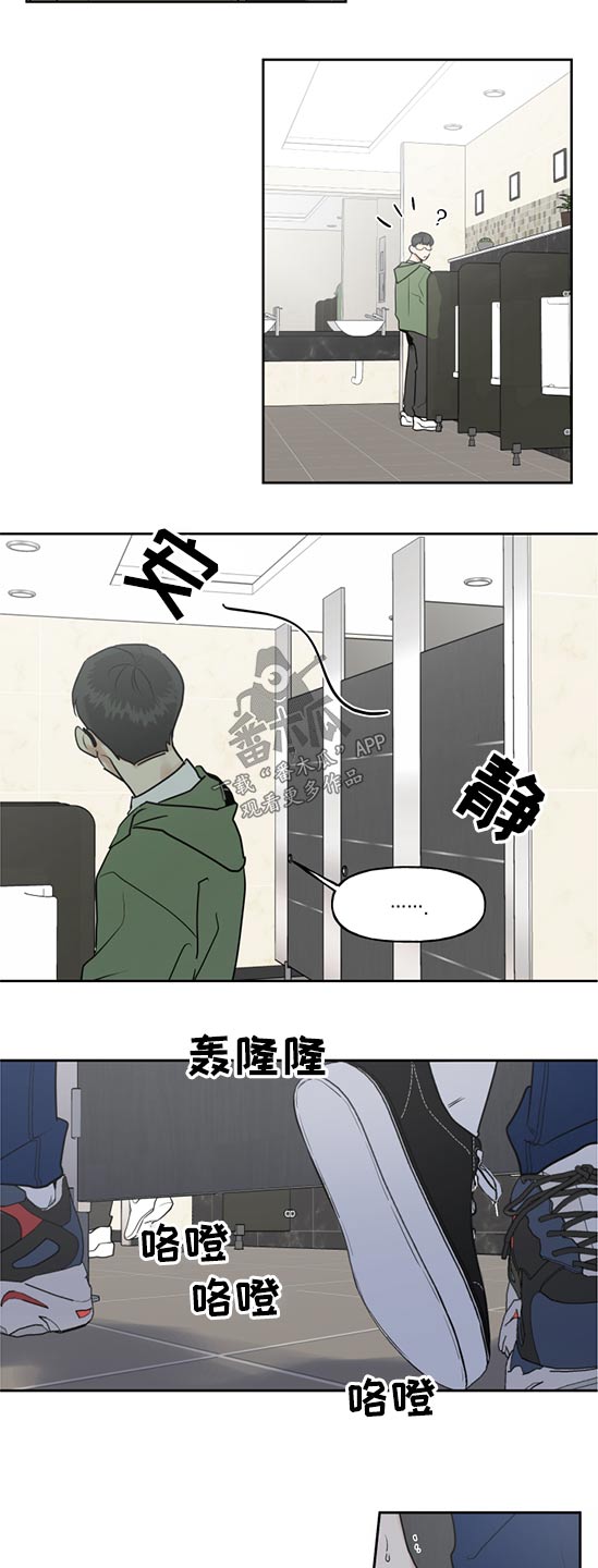 《周末合约》漫画最新章节第70章：小孩子免费下拉式在线观看章节第【13】张图片