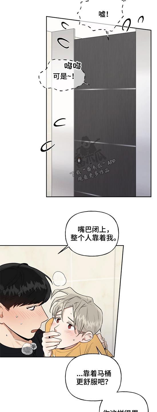 《周末合约》漫画最新章节第70章：小孩子免费下拉式在线观看章节第【9】张图片