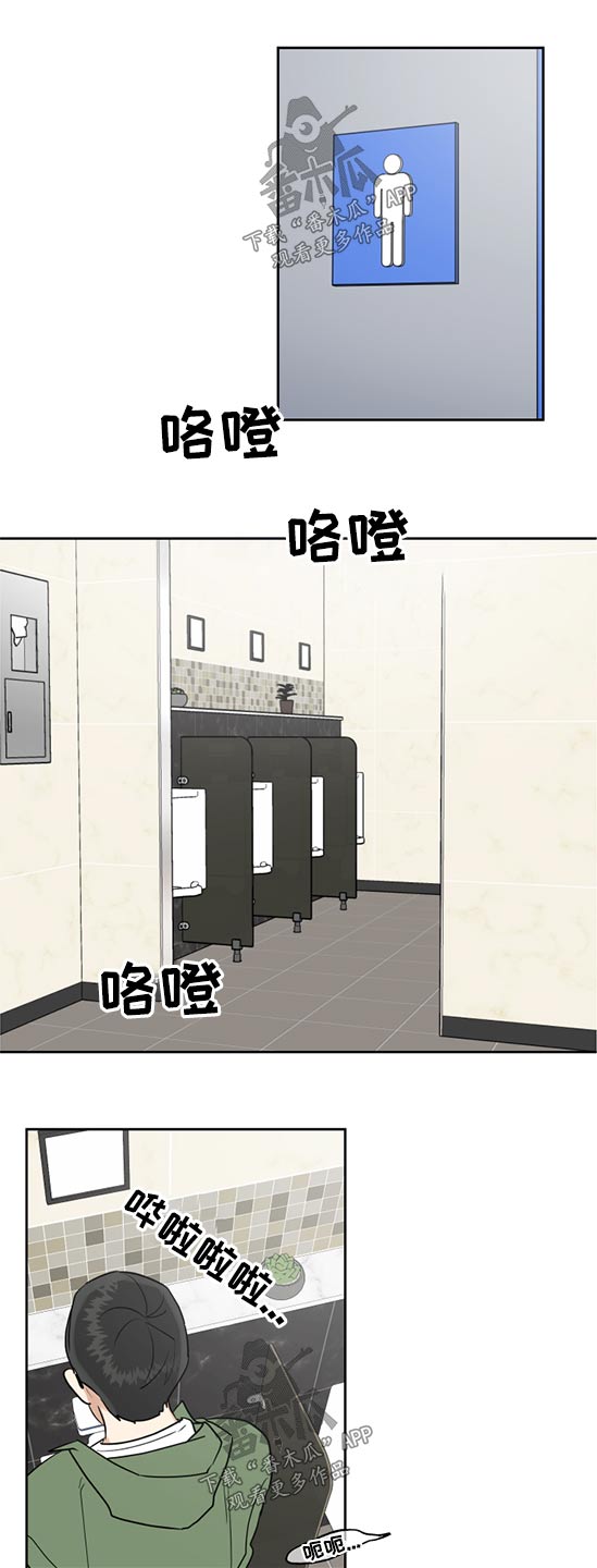 《周末合约》漫画最新章节第70章：小孩子免费下拉式在线观看章节第【14】张图片