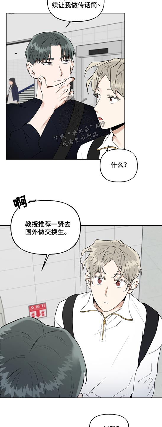 《周末合约》漫画最新章节第74章：突然出现免费下拉式在线观看章节第【6】张图片