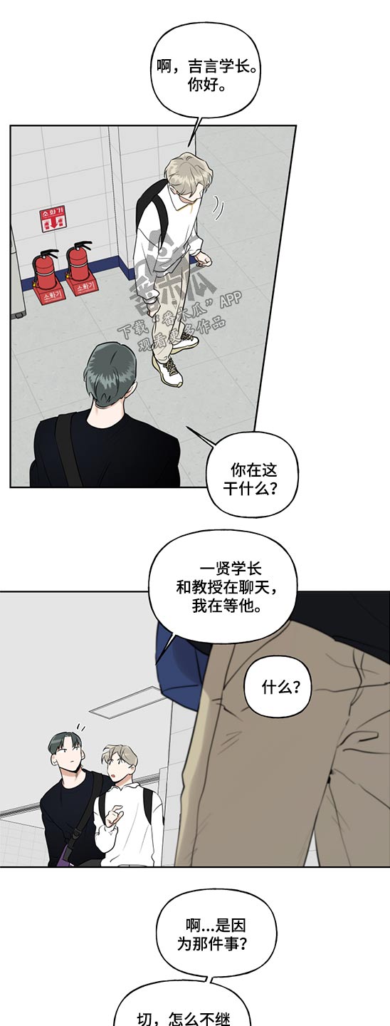 《周末合约》漫画最新章节第74章：突然出现免费下拉式在线观看章节第【7】张图片