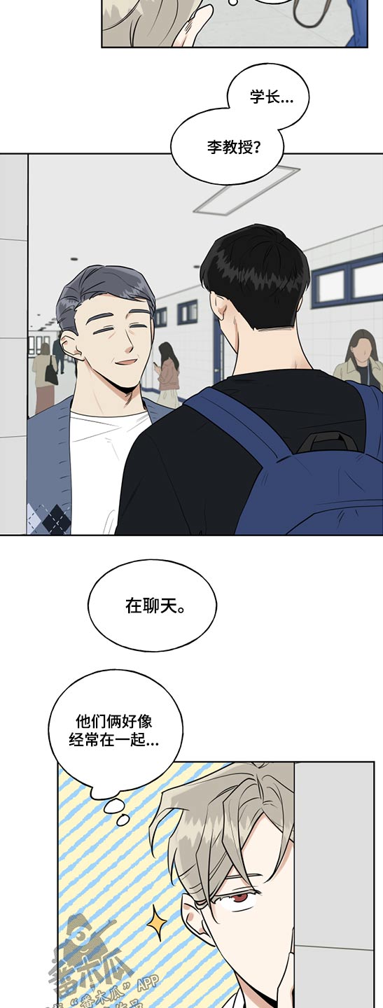 《周末合约》漫画最新章节第74章：突然出现免费下拉式在线观看章节第【10】张图片