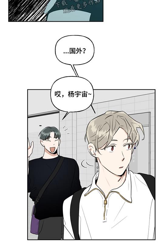 《周末合约》漫画最新章节第74章：突然出现免费下拉式在线观看章节第【8】张图片