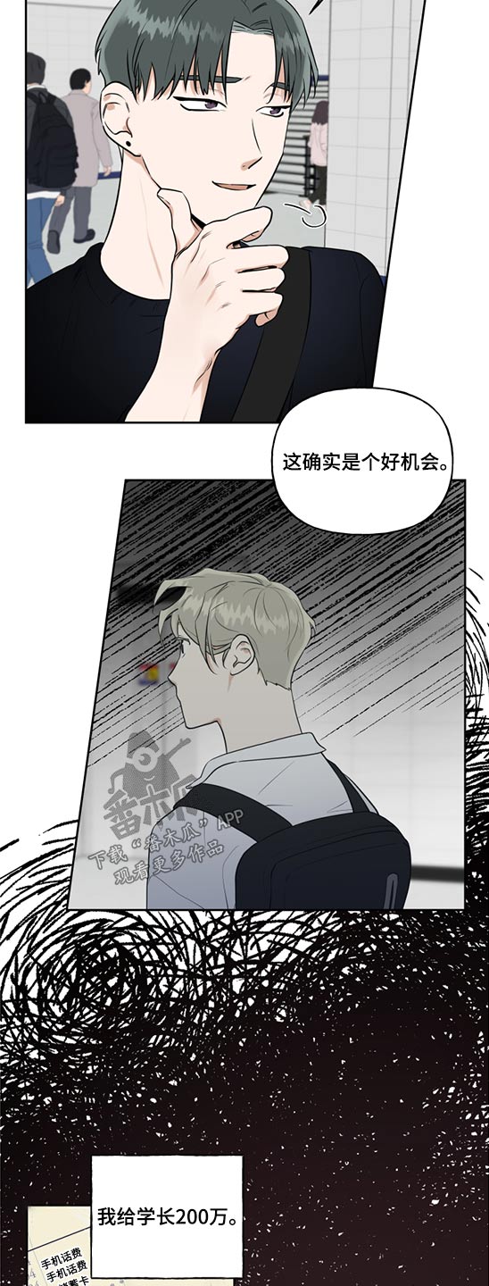 《周末合约》漫画最新章节第74章：突然出现免费下拉式在线观看章节第【4】张图片