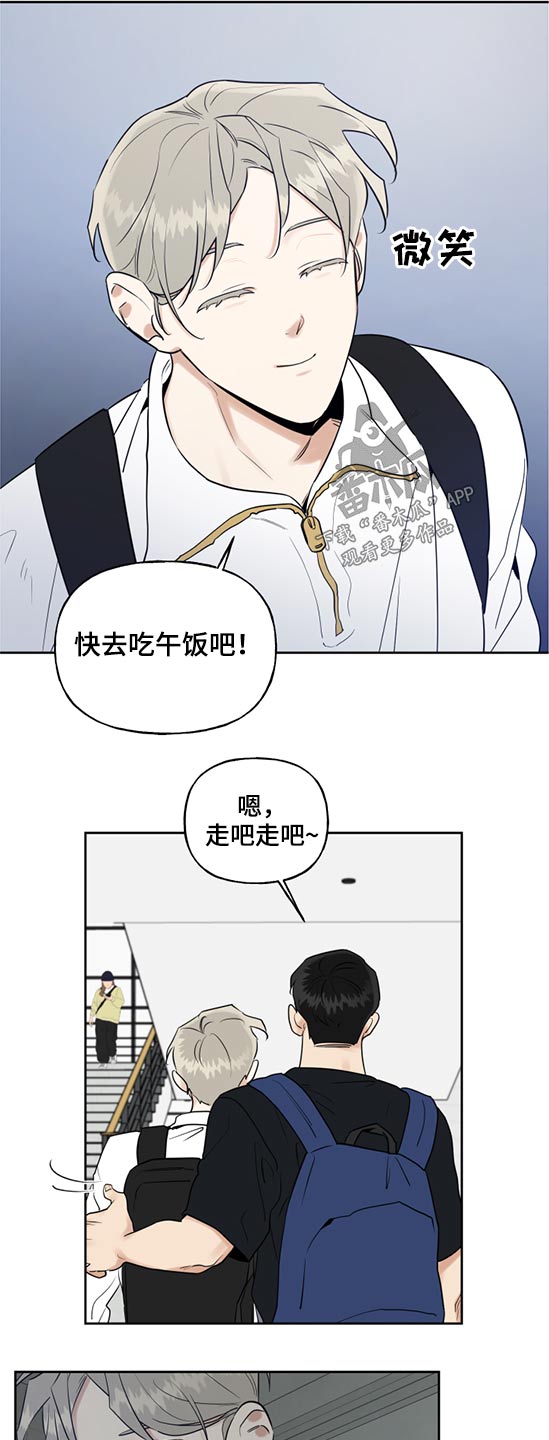 《周末合约》漫画最新章节第75章：是谁免费下拉式在线观看章节第【10】张图片