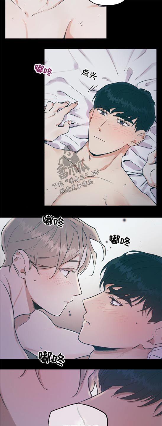 《周末合约》漫画最新章节第75章：是谁免费下拉式在线观看章节第【6】张图片