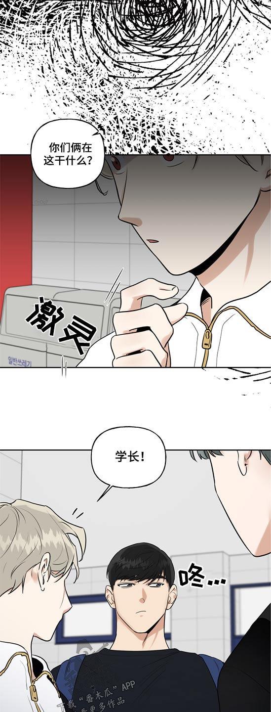 《周末合约》漫画最新章节第75章：是谁免费下拉式在线观看章节第【15】张图片