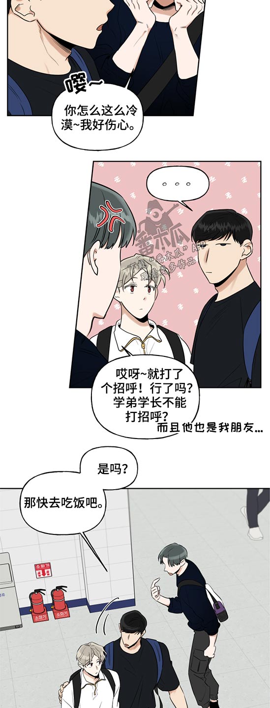 《周末合约》漫画最新章节第75章：是谁免费下拉式在线观看章节第【13】张图片