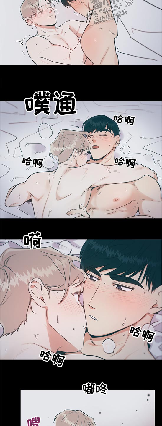 《周末合约》漫画最新章节第75章：是谁免费下拉式在线观看章节第【8】张图片