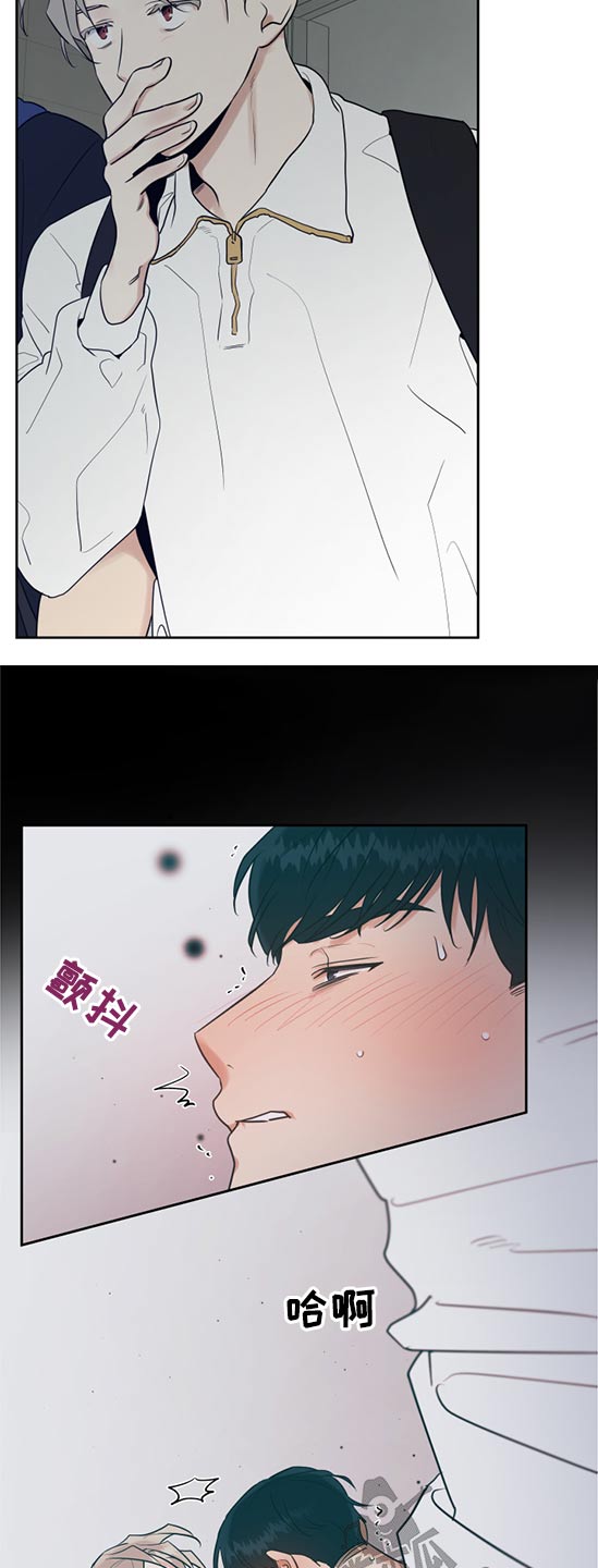 《周末合约》漫画最新章节第75章：是谁免费下拉式在线观看章节第【9】张图片