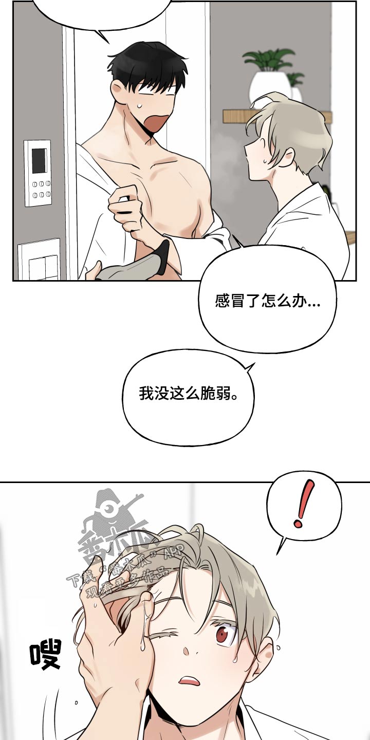 《周末合约》漫画最新章节第81章：去你家免费下拉式在线观看章节第【7】张图片