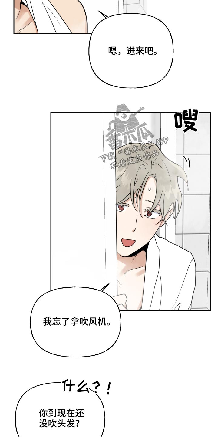 《周末合约》漫画最新章节第81章：去你家免费下拉式在线观看章节第【8】张图片