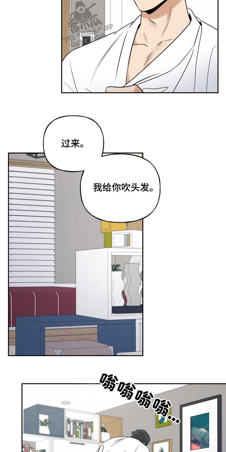 《周末合约》漫画最新章节第81章：去你家免费下拉式在线观看章节第【5】张图片