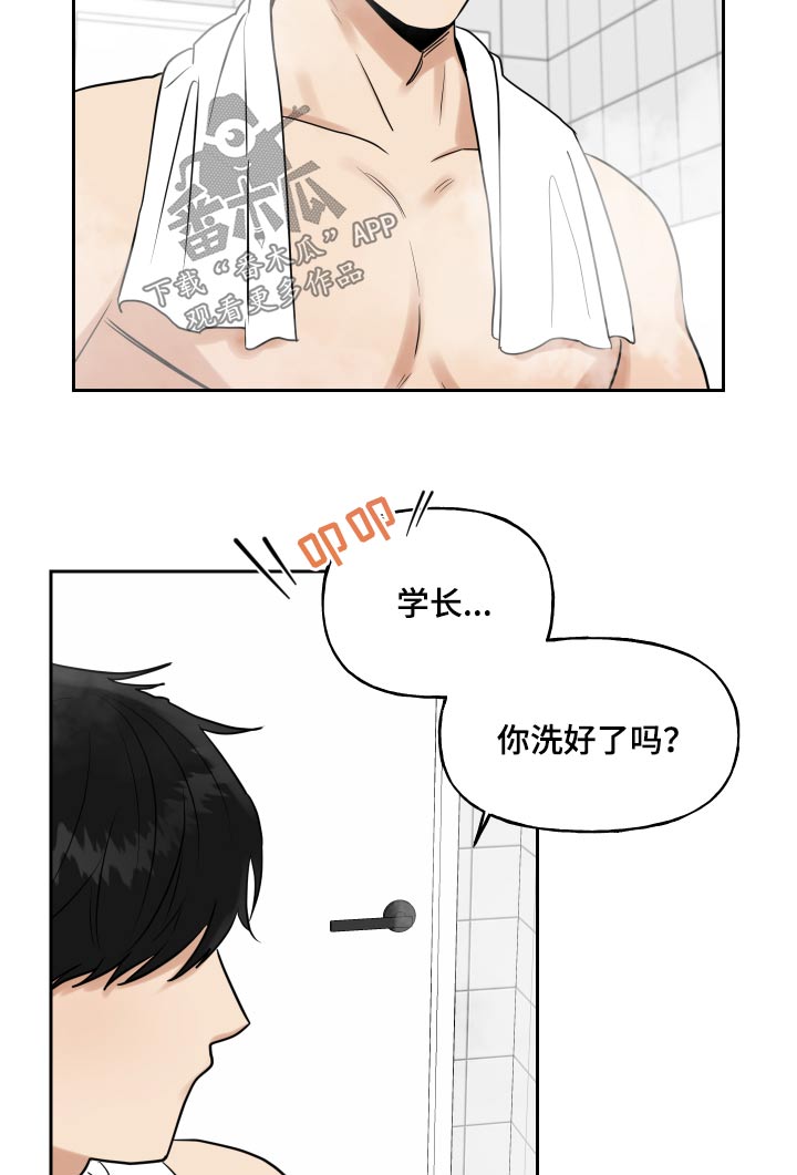 《周末合约》漫画最新章节第81章：去你家免费下拉式在线观看章节第【9】张图片