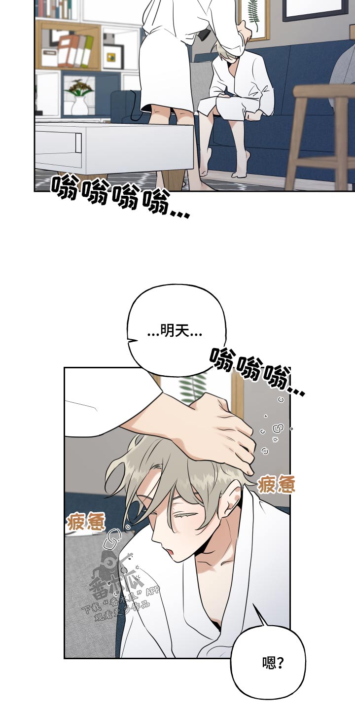 《周末合约》漫画最新章节第81章：去你家免费下拉式在线观看章节第【4】张图片