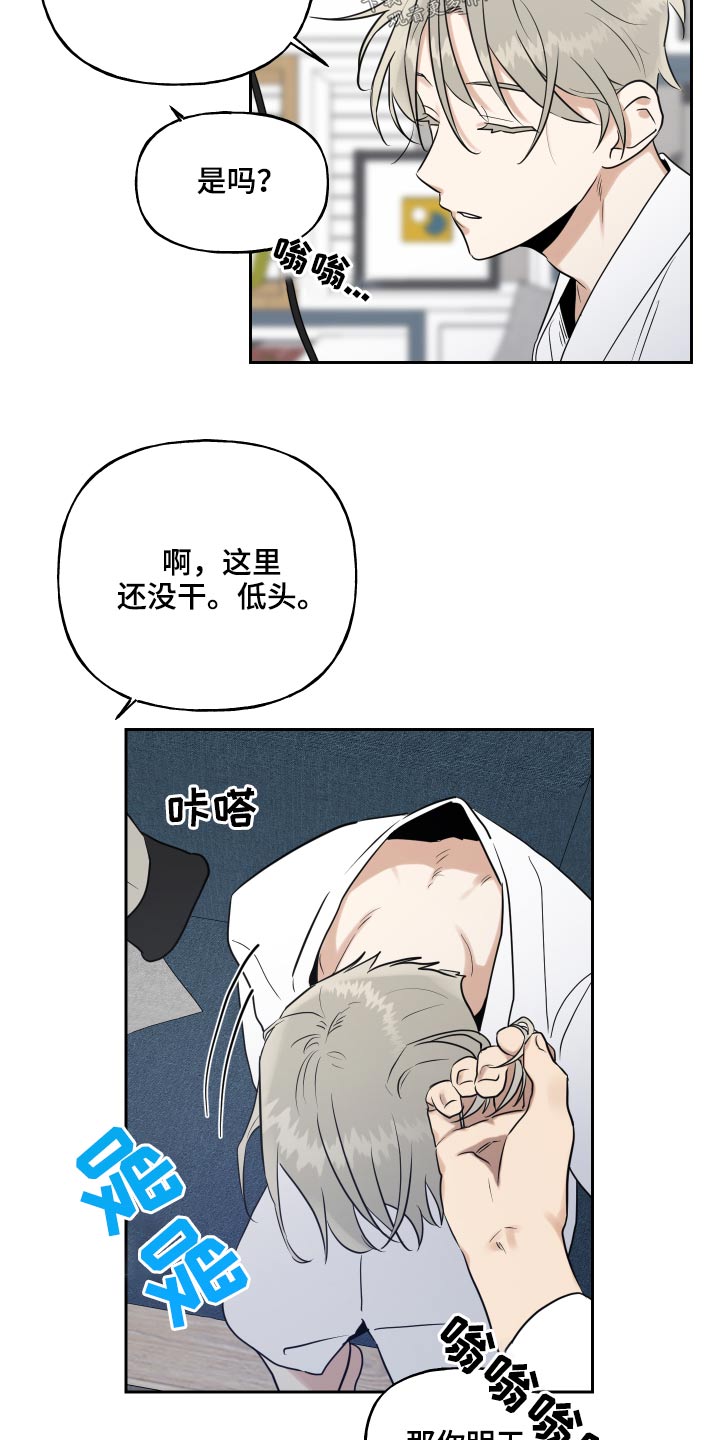 《周末合约》漫画最新章节第81章：去你家免费下拉式在线观看章节第【2】张图片