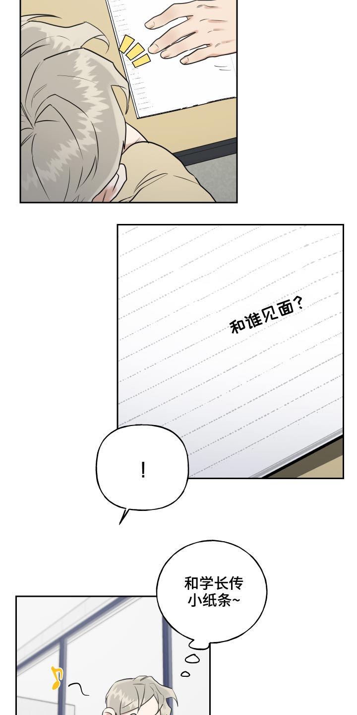 《周末合约》漫画最新章节第81章：去你家免费下拉式在线观看章节第【14】张图片