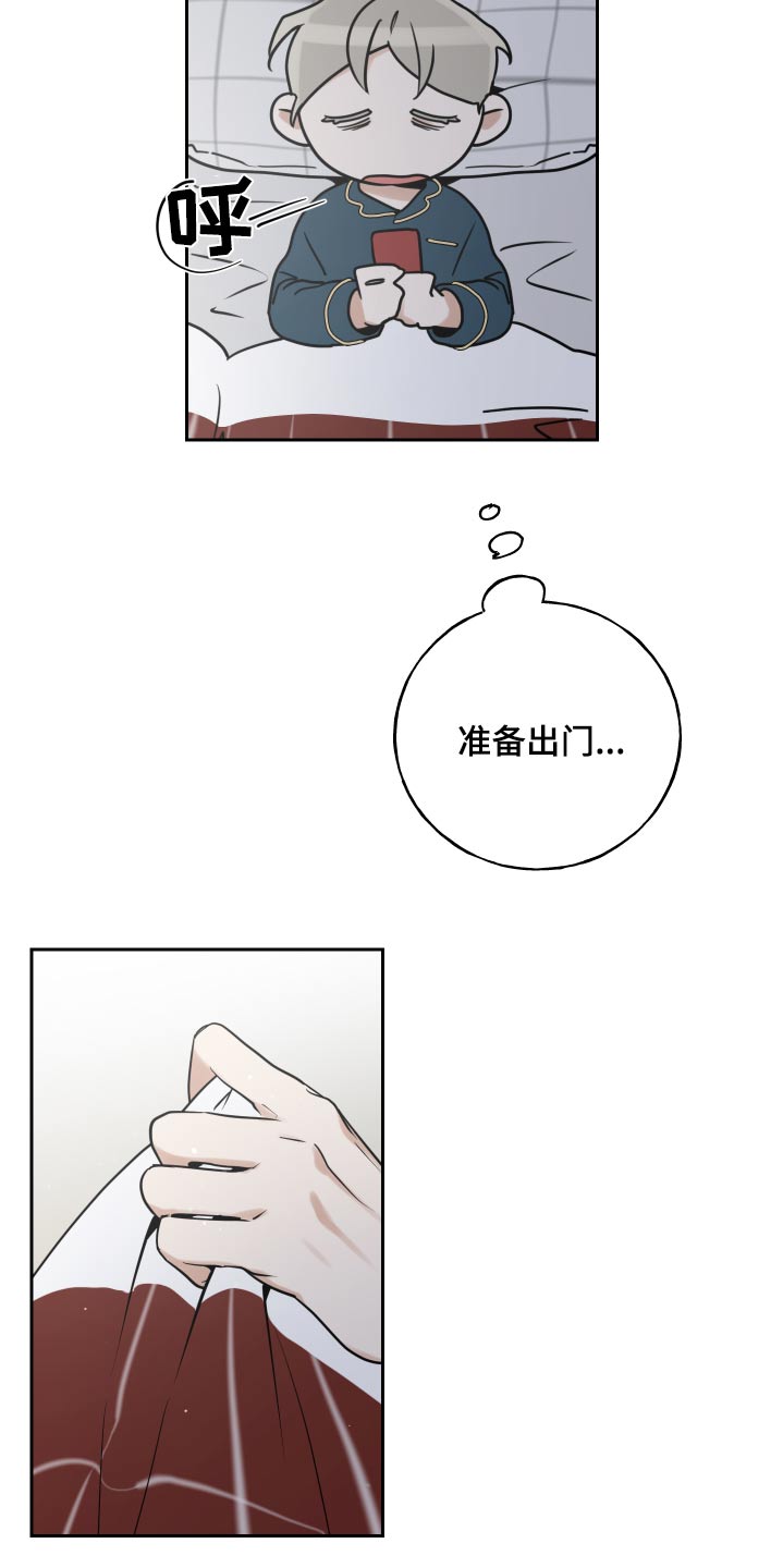 《周末合约》漫画最新章节第83章：印记免费下拉式在线观看章节第【20】张图片