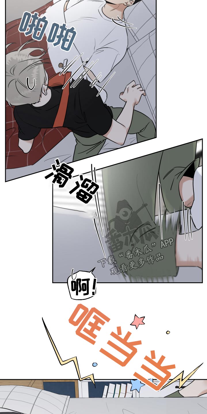 《周末合约》漫画最新章节第83章：印记免费下拉式在线观看章节第【12】张图片