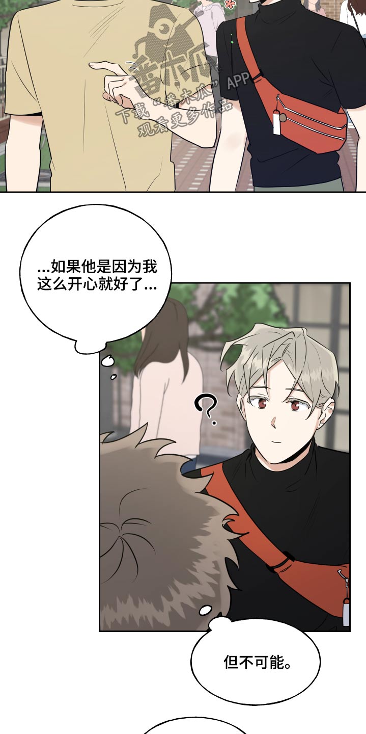 《周末合约》漫画最新章节第83章：印记免费下拉式在线观看章节第【4】张图片