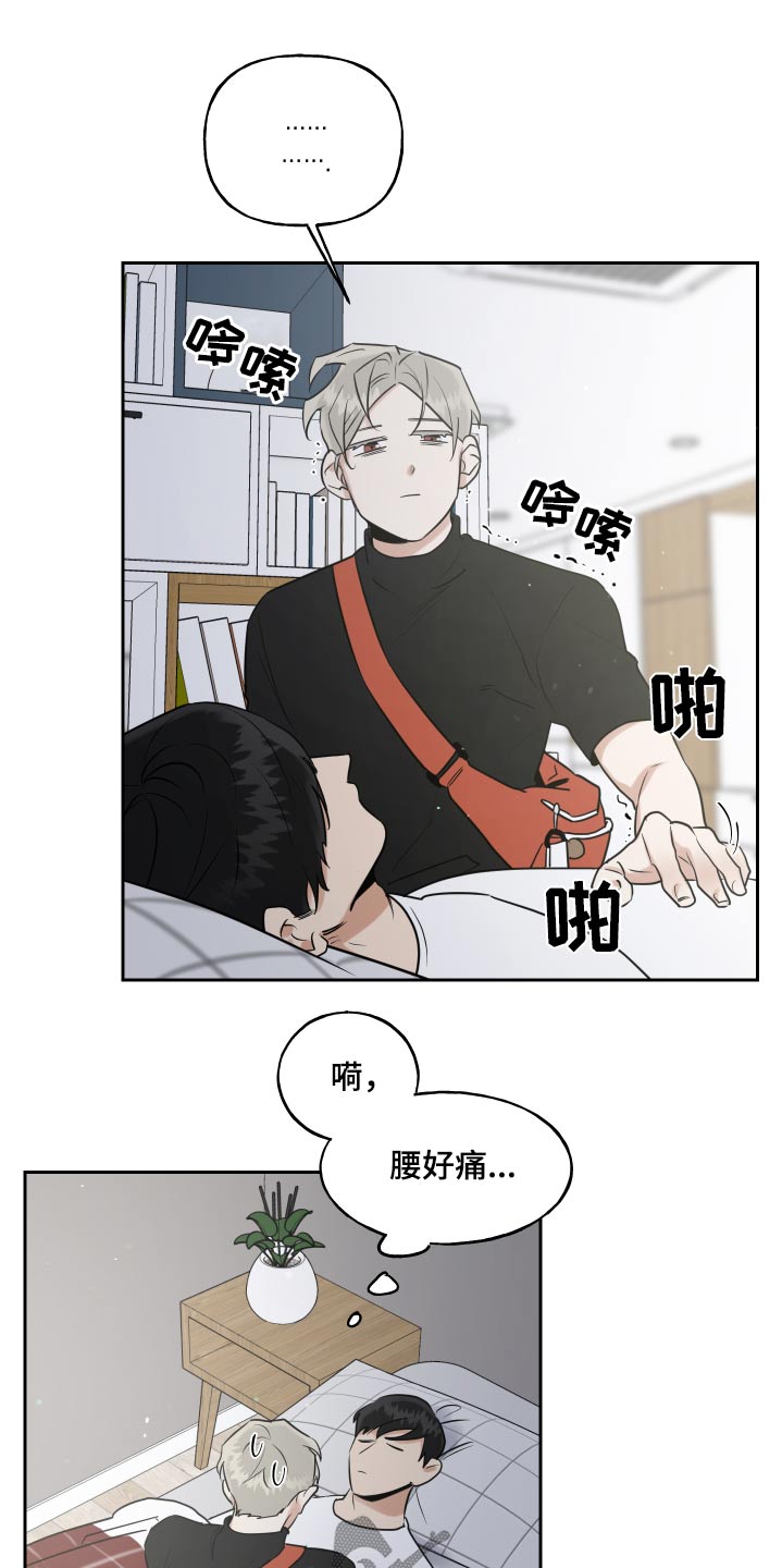 《周末合约》漫画最新章节第83章：印记免费下拉式在线观看章节第【19】张图片