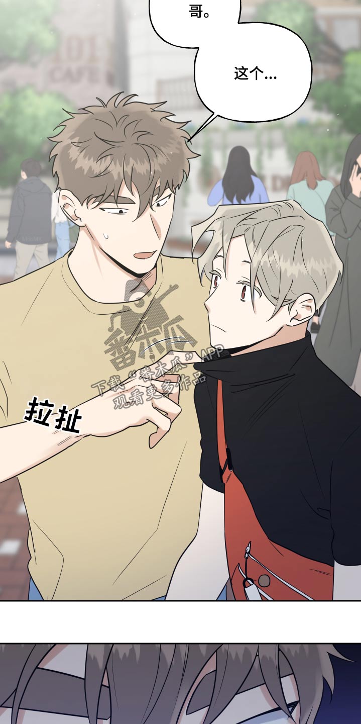 《周末合约》漫画最新章节第83章：印记免费下拉式在线观看章节第【2】张图片