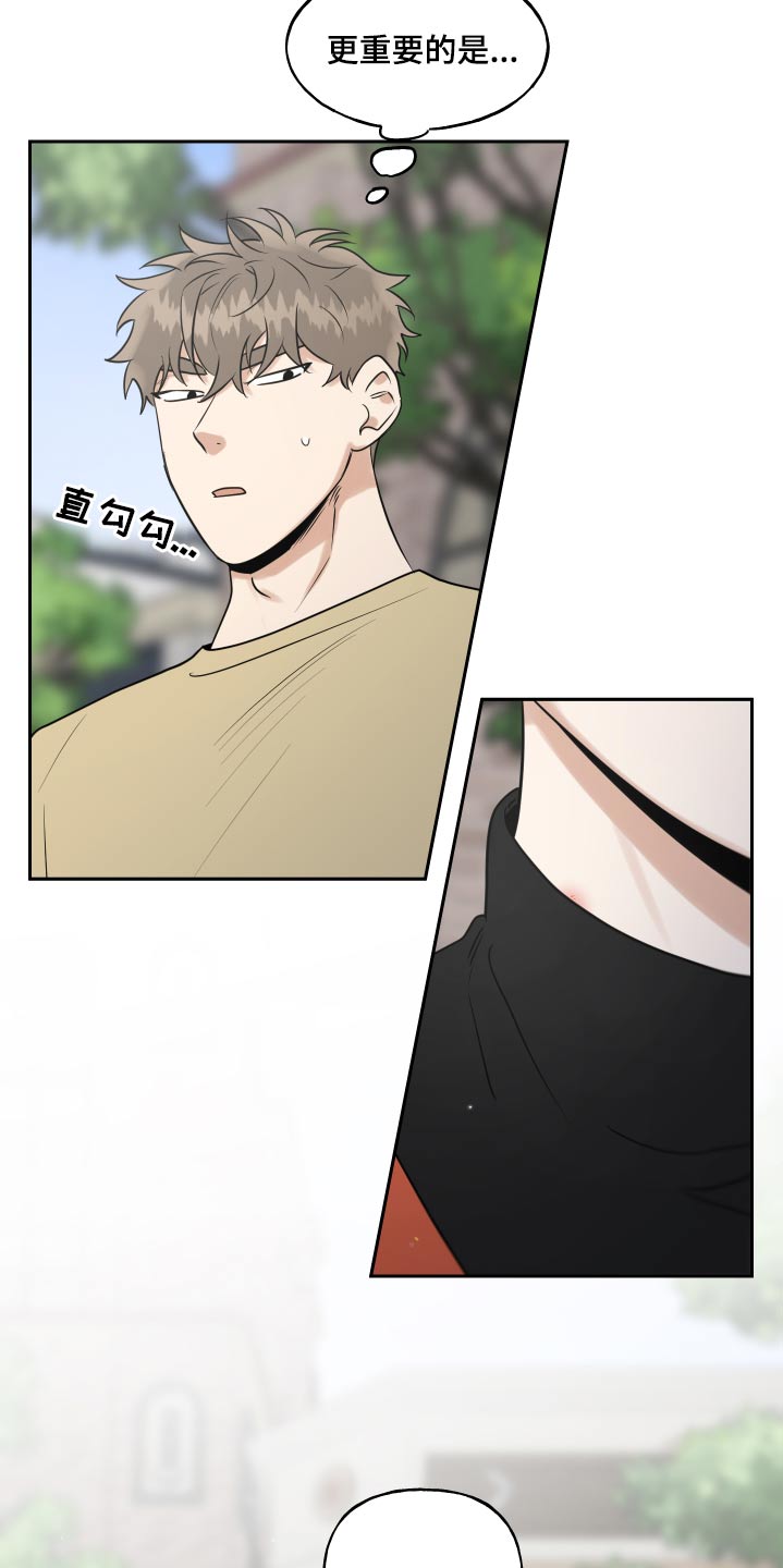 《周末合约》漫画最新章节第83章：印记免费下拉式在线观看章节第【3】张图片