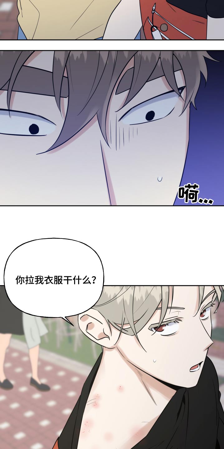 《周末合约》漫画最新章节第84章：不放弃免费下拉式在线观看章节第【21】张图片