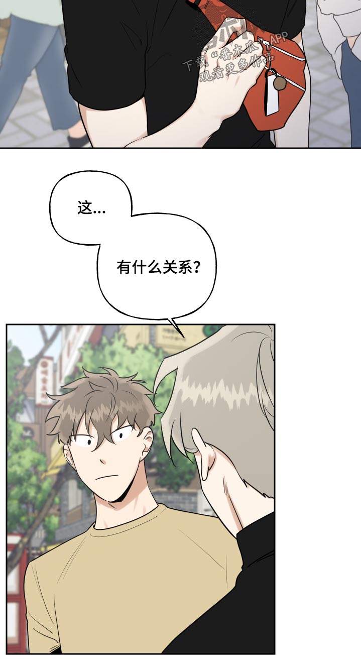 《周末合约》漫画最新章节第84章：不放弃免费下拉式在线观看章节第【7】张图片