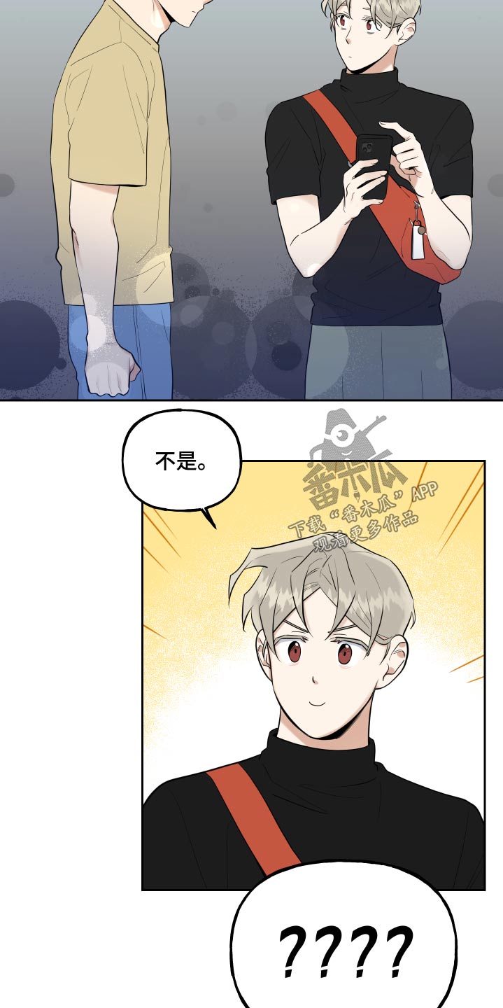 《周末合约》漫画最新章节第84章：不放弃免费下拉式在线观看章节第【15】张图片