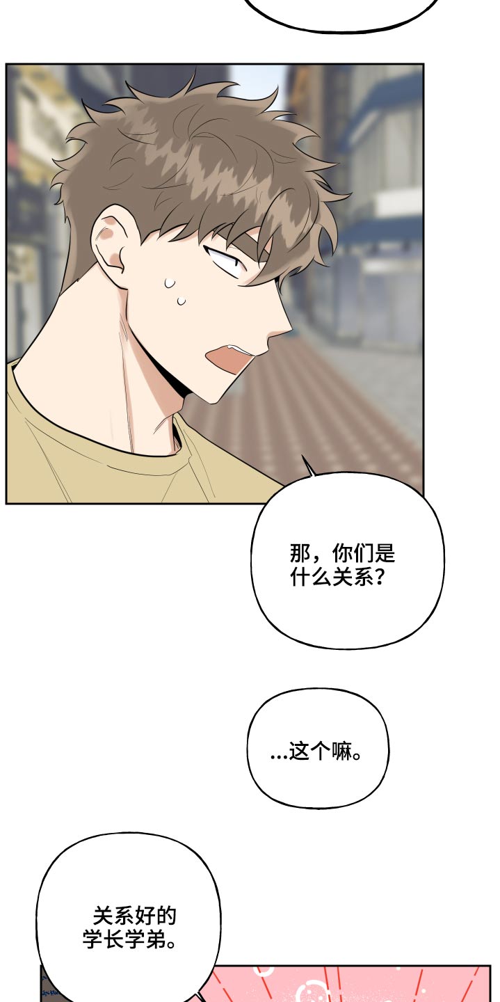 《周末合约》漫画最新章节第84章：不放弃免费下拉式在线观看章节第【14】张图片